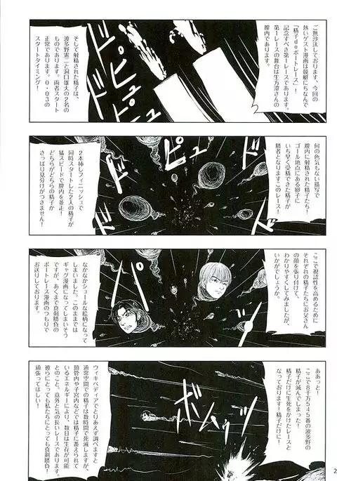 Aoshima-san to wakareta Nochi Yakekuso ni Natta Douguchi ga Sumi-chan to Atteitara