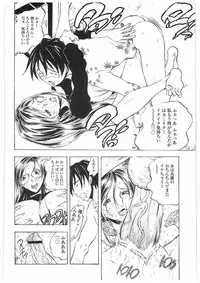 [Yuuki Tsumugi] Kantsu Gakuen