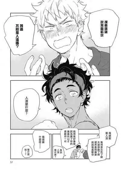 Kimi to Oishii Ai no Kotonoha | 与你一起享用的美味情话