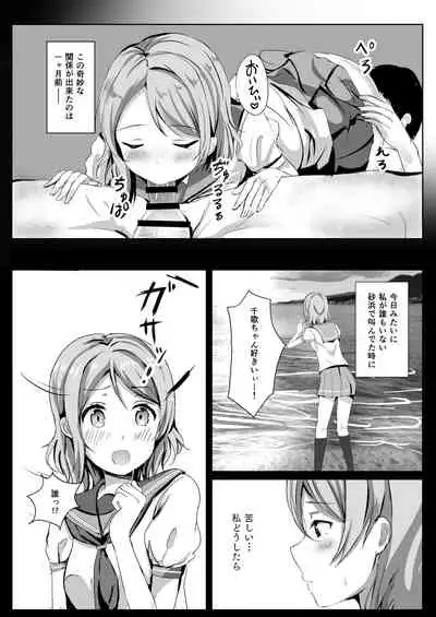 [Moreriikusu (More)] Moreriikusu Sunshine Collection 2 (Love Live! Sunshine!!) [Digital]