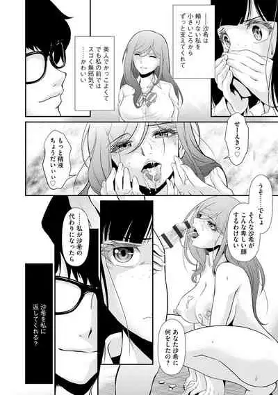 [Anthology] Cyberia ManiaEX Saimin Choukyou Deluxe Vol. 11 [Digital]