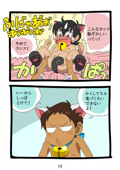 グルーーーーミング！