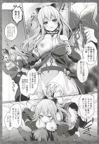 (C88) [KINOKONOMI (konomi)] Vira no Karada de Tashikamete sashiagemasuwa (Granblue Fantasy)