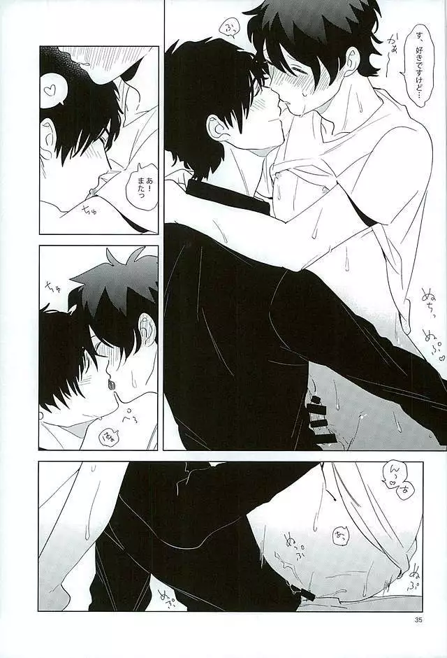 Ecchi na Boku wa Kirai Desuka?