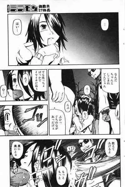 COMIC Minimon Vol. 24