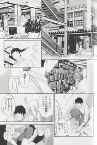 [Enoki Tomoyuki] Jisho to Skirt - She Put Down the Dictionary, then Took off her Skirt.