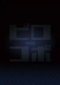 [Pirokobo (Piro)] Damegami-sama wa Nomisugi ni Gochuui o! (Kono Subarashii Sekai ni Syukufuku o!) [Digital]