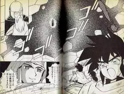 Wizardry V - Beyondt the Maelstrom