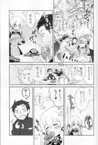 (SC2015 Winter) [Yuzu Cha (Yuzuki Yuno)] Beer fes (Kantai Collection -KanColle-)