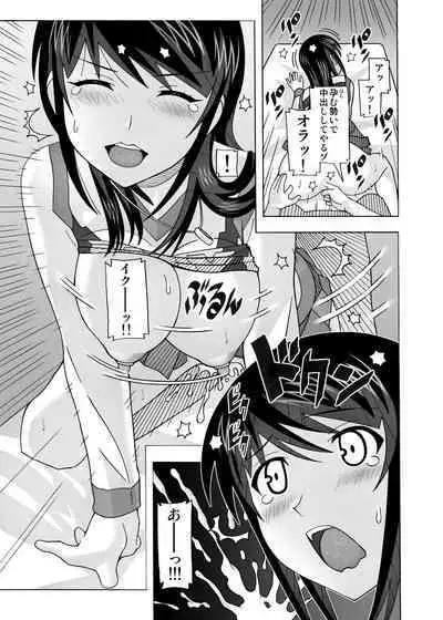 愛奴 隣の風俗嬢総集編4