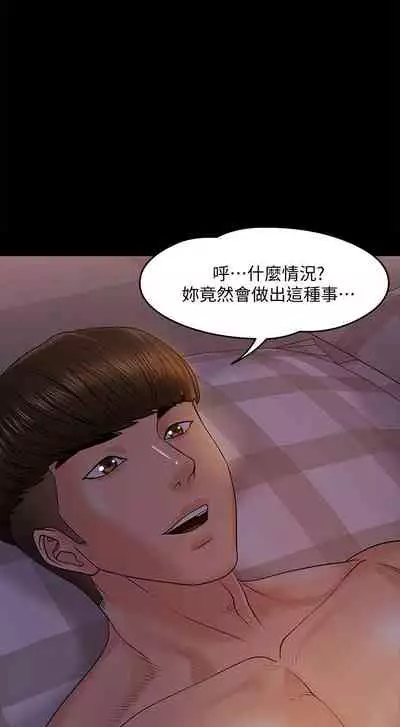 【周日连载】教授，你还等什么?（作者：madstart&耀安） 第1~20话