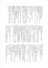 (C92) [Tamakiya (Various)] Uncanny EIGHTHWONDER No.1 (Uchi no Musume ni Te o Dasuna!)