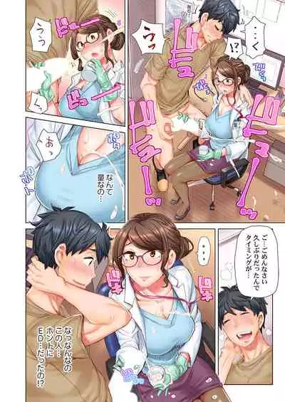 Dekichau made Kon ~Bijo Doctor to Zuppuri Haramase Seikatsu Ch. 1-4