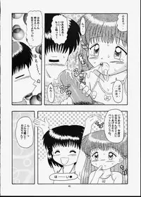 [Bubble Company (Tenteko)] Kodomo Oukoku 5