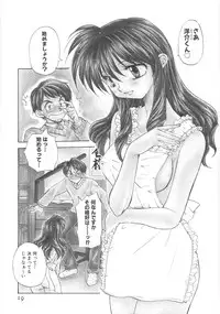 [Aranaga Hikaru] Mama