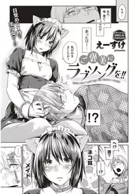 COMIC Kairakuten 2018-02 [Digital]