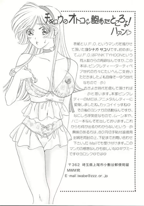 Doujin Anthology Bishoujo a La Carte 1