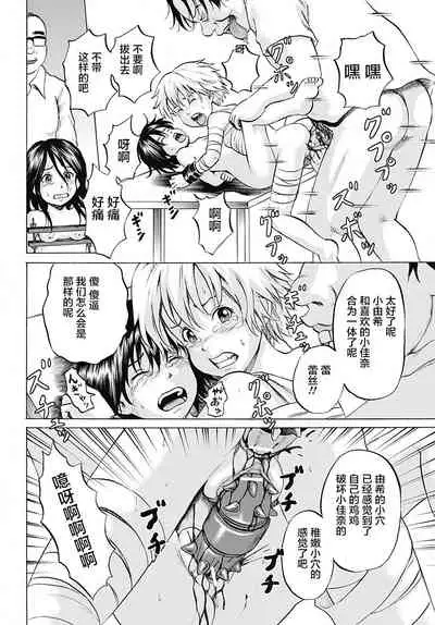 [Kawady Max] Kizudarake no Shoujo-tachi & Ingoku no Shoujo-tachi [Chinese] [不咕鸟汉化组] [Digital]