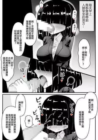 Ura de Henshin Heroine Yatteru Jimi Kyonyuu OL ga Sekuhara Joukan ni Shoutai Barete Okasareru Ohanashi