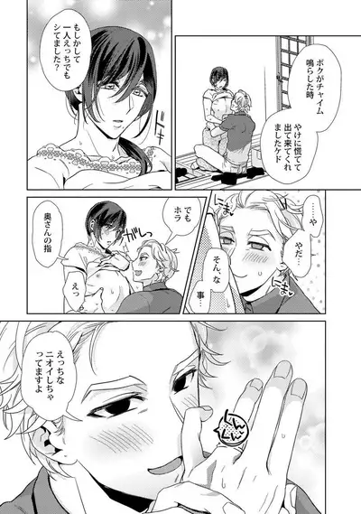 [Fuji Okayu] Ero Bokuro no AV Danyuu Ren 30-sai [Tokuten-tsuki] [Digital]