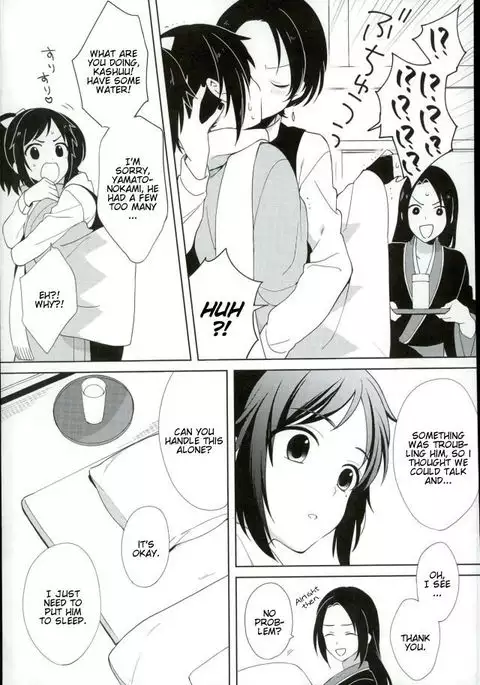 Guzu na Oretachi bakari ja Nai ze