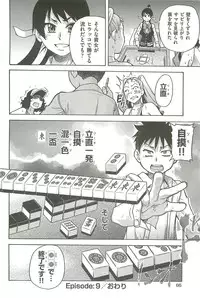 [Shiwasu no Okina] Peace Hame! Ge