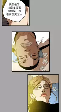 Honey trap 甜蜜陷阱 ch.8~18 (chinese)