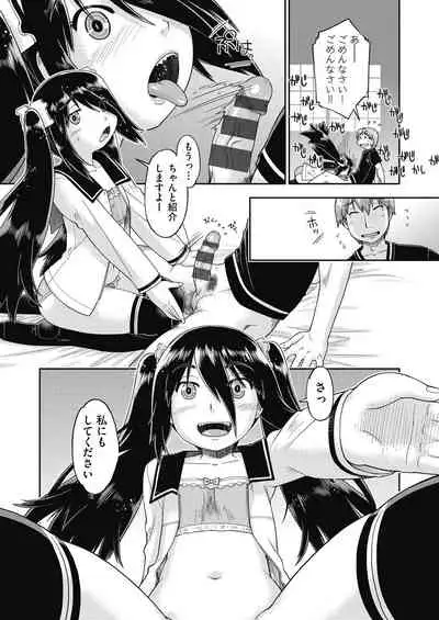 [Akishima Shun] Ecchi Daisuki Joshi Chuugakusei wa Miinna Ninshin Kibou [Digital]