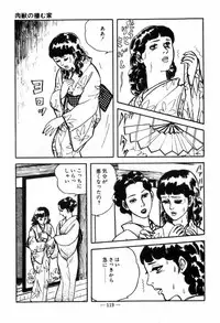 [Muraso Shunichi] Erosu no Bousou