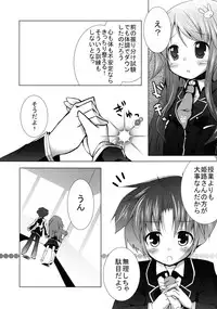 [Kaname (Siina Yuuki)] Baka to Test to Otomarikai (Baka to Test to Shoukanjuu) [Digital]