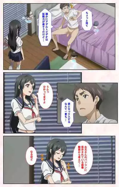 Toshi-Densetsu Series Kanzenban