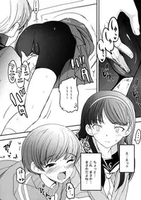(C75)	[Bronco Hitoritabi] Akai Yukiko to Midori no Chie-chan to Toufu to Paku to Loli (Persona 4)