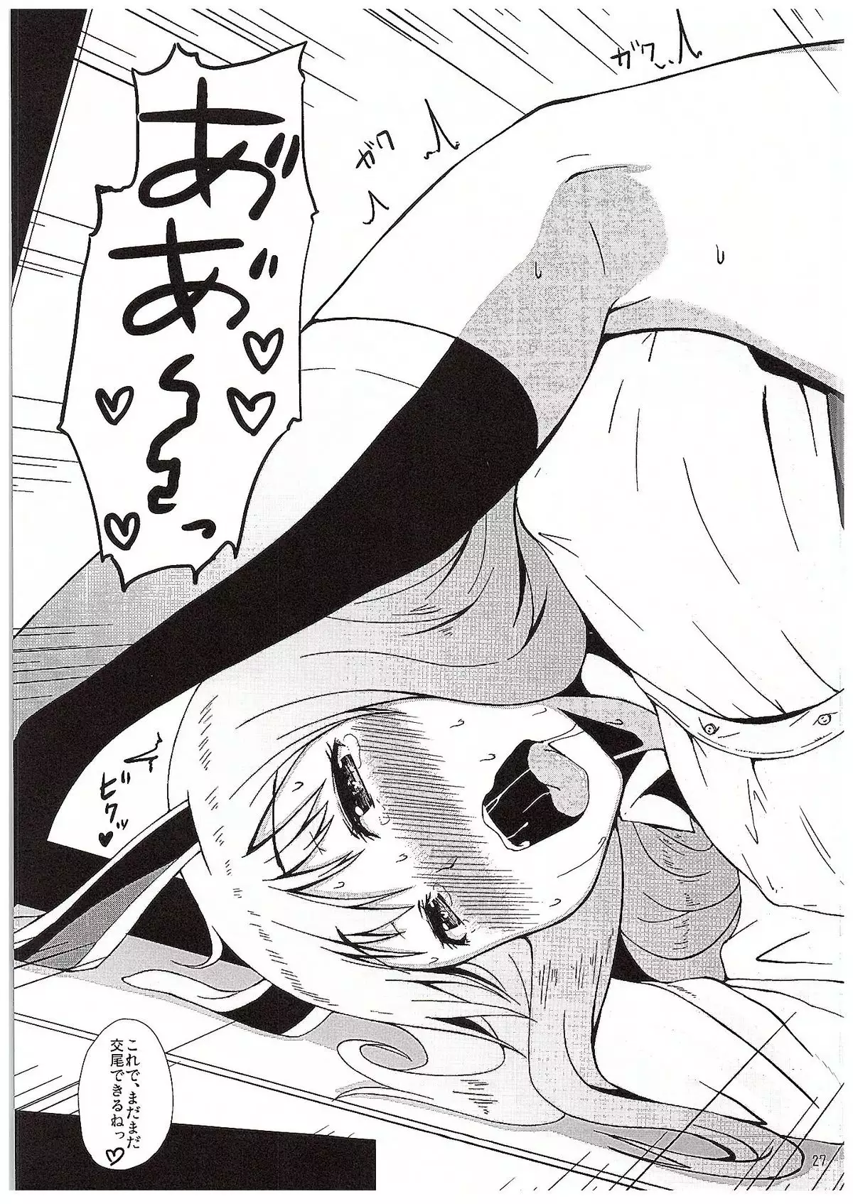 Udonge-san wa Anausagi