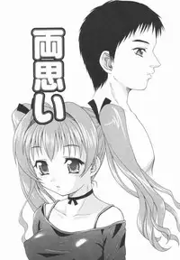 [Potekoro] Koukotsu Otome - Girls in Ecstasy