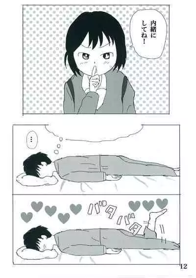 Hibi ze Nakamura-san!