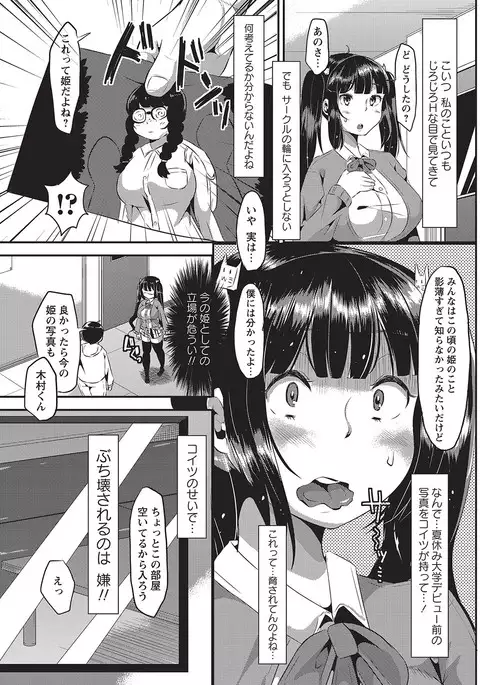 COMIC Masyo 2017-04