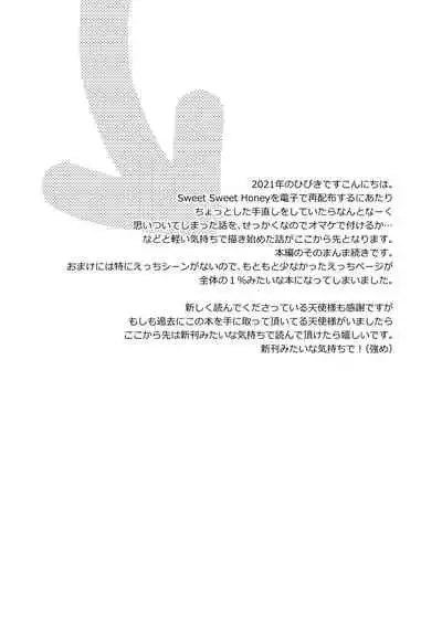 [Kazaneko+ (hibiki)] sweet sweet honey (Tales of Xillia) [Digital]