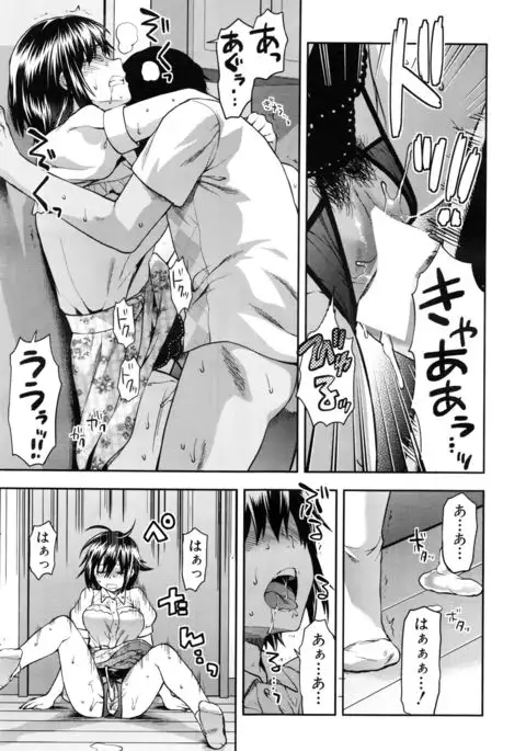 Zutto suki Datta Ch. 1-7