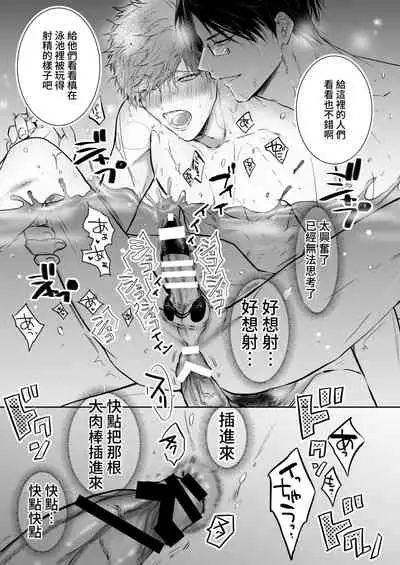 [Amarans (Various)] BOY x BOY IDOL COLLECTION! [Traditional Chinese] [Digital]