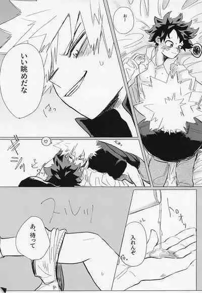 Ichizushika Katan! ADULT