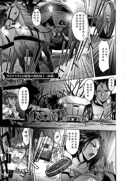 [Asaki Takayuki] Hagane no Koromo no Otome-tachi [Chinese] [钢华团汉化组]