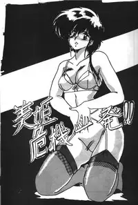 [Parupunte (Fukada Takushi)] F Spe 6 (Various)