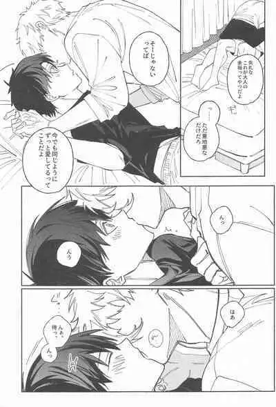 Itsu datte Kimi dake o Mitsumeteru - Love you now and forever.