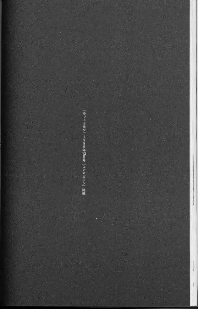 Feminism Sex Machine