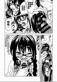 (C91) [ActiveMover (Arikawa Satoru)] Watashi wa Sensei no Shikotomo desu! (Omaera Zenin Mendokusai!) [Chinese] [oo君個人漢化]