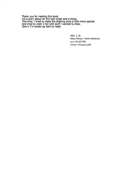 [Kaku Shoujo (Amane Hayabusa)] Onii-san to Himitsu | Onii-san and his Secrets [English] [Tabunne Scans x Danke fürs Lesen] [Digital]