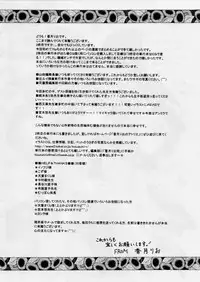 [Kouzuki Rio] Cheki' go!