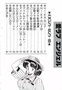 [Watanabe Wataru] Ai Love Angel