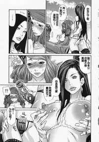 [Aoi Hitori, Izayoi Seishin, Yamasaki Masato] Metamorphose ~Celeb Tsuma no Seien~ [Chinese] [考拉日版重嵌]