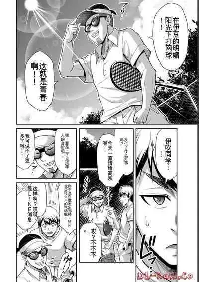 [MONMA Tsukasa] Giruti Sakuru vol 06 (Ch53-63) Chinese Version《罪恶社团》第6卷53-63话，AI机翻汉化